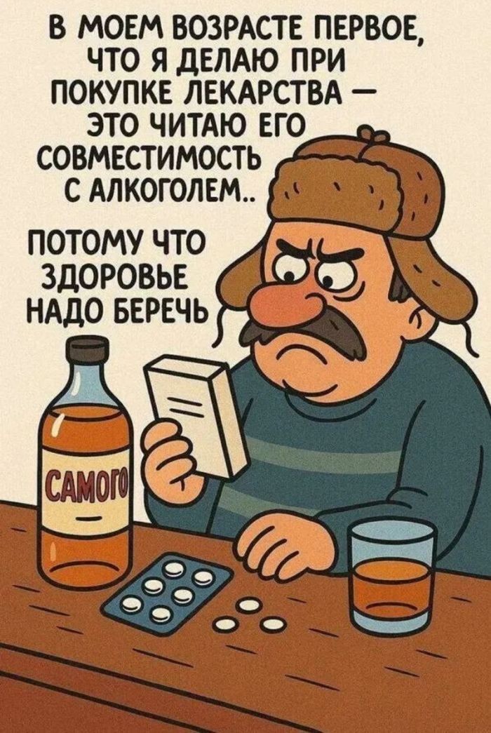 картинка 7fa5423542 ostorozhno uroven cinizma zashkalivaet 4
