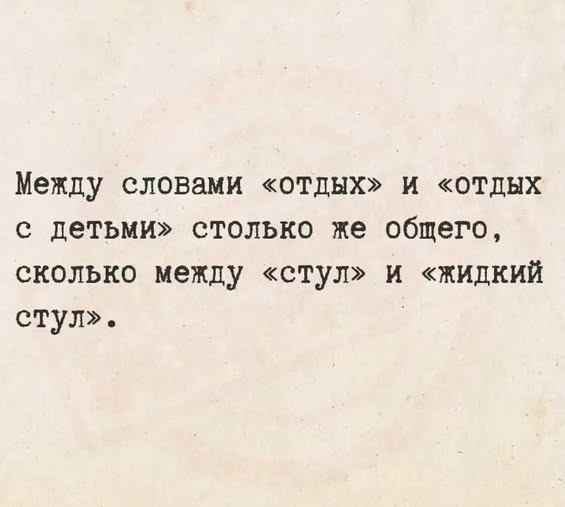 Маленькая пятница посреди недели: срочно требуется доза смеха! 😄 Маленькая пятница посреди недели: срочно требуется доза смеха! 😄 выходных, стали, надписями, настоящих, дотягивайте, позитивом, Заряжайтесь, любим, общем, смеяться, плакать, хочется, которых, шутки, картинки, ждать, мини‑праздник, превратилась, средой, просто
