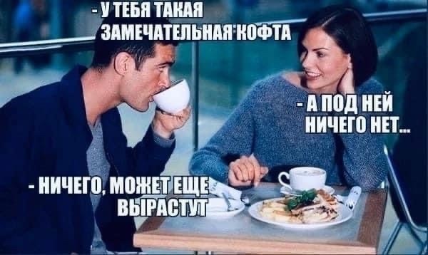 У нас для вас кое-что особенное! ✨ Новый сборник мемов, который точно поднимет настроение! У нас для вас кое-что особенное! ✨ Новый сборник мемов, который точно поднимет настроение! шутки, чтобы, офису, коллеге, кружку, после, третьей, вообще, захочется, обнять, соседа, откопали, простить, поудобнее, расслабьте, сейчас, слишком, серьёзное, ловите, заряд