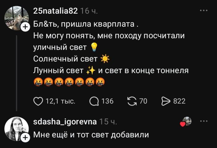 картинка 0b331db410 pereryv na porciju memov i luchshih kommentov iz seti 12