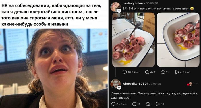 Сборник мемов и комментариев из социальных сетей для поднятия настроения!