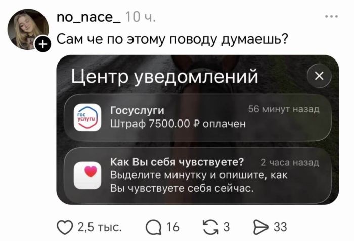 картинка 1e36db9836 sbornik memov i kommentariev iz socialnyh setej dlja podnjatija nastroenija 9