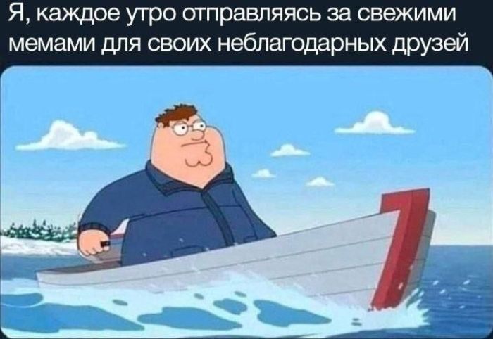 Ну что, дожили? Пятница! 🎉