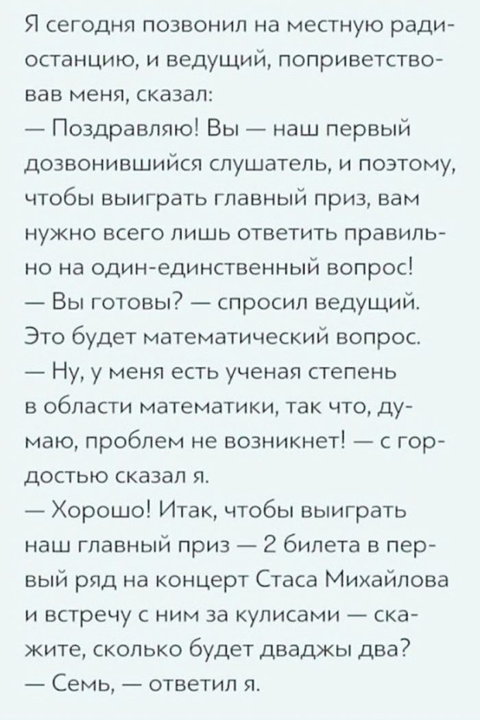 картинка 30023aa53c pjatnichnaja doza pozitiva 3