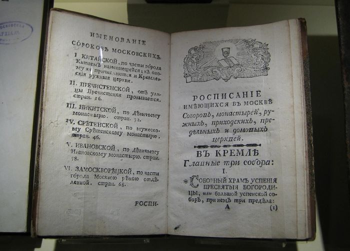 картинка 463026d3a4 sorok sorokov 6