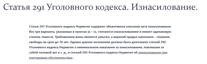 картинка 5662795156 cena odnoj oshibki devushka iz bergena poluchila srok za oralnoe iznasilovanie muzhchiny 3