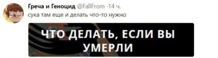 Юмор, за который нас точно осудят (но мы не против) когото, Говорят, шутки, аморальные, абсолютно, неполиткорректные, любитеВнимание, ищете, добрые, лучше, котиков, грани, закройте, вкладку, прямо, сейчас, Здесь, только, Пошлые, которые