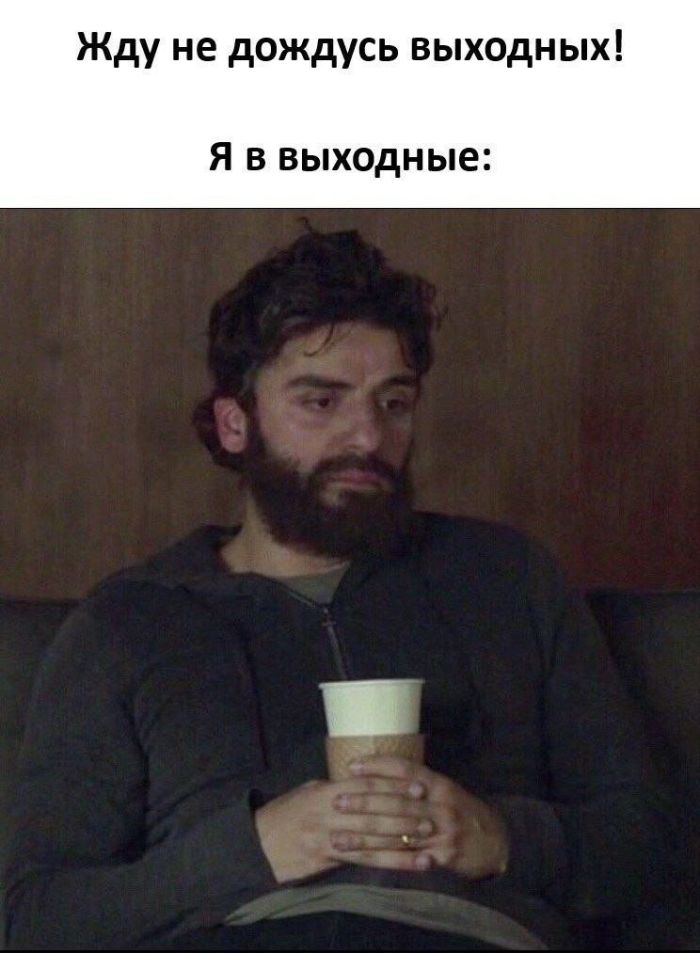 картинка 71a0a19afe sreda stala jarche svezhaja porcija memov i foto chtoby dotjanut do vyhodnyh s ulybkoj 14