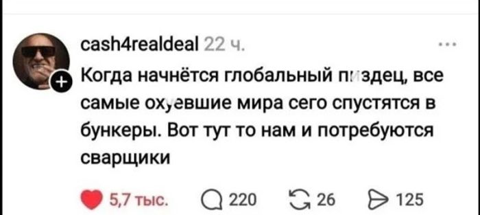картинка 77aeebc0b9 ostorozhno uroven poshlosti zashkalivaet 10