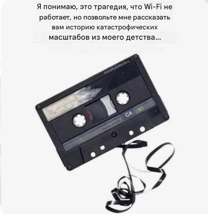 Мемы, которые спасают день