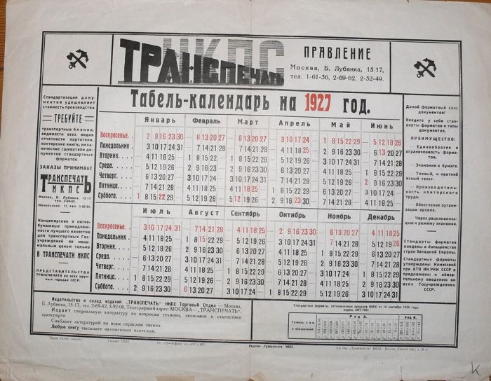картинка c475f2136f fon gavrily  zagadka filma leonida gajdaja 12 stulev 2