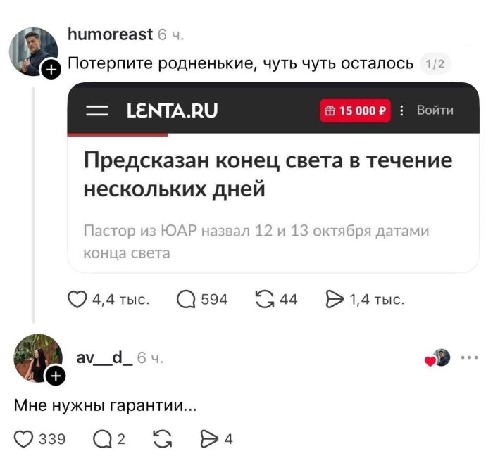 картинка e9a5dea366 pereryv na porciju memov i luchshih kommentov iz seti 13