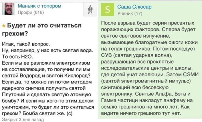 картинка fbe4e0b2e0 kogda smejatsja ne polozheno a uderzhatsja nevozmozhno podborka derzkih kommentariev 12